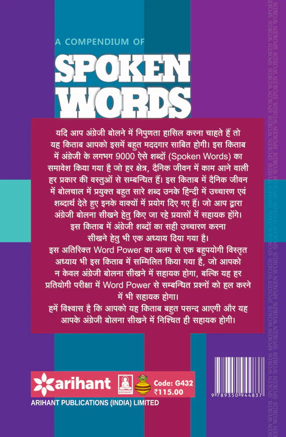 A Compendium of Spoken Words | English Medium - Image 2
