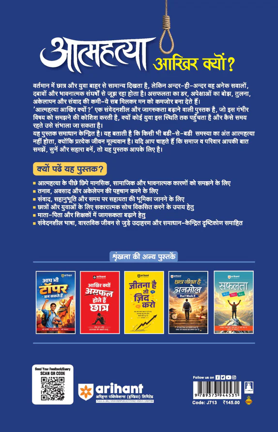 Aatmahathya Aakhir Kyon? | Depression, Stress aur Life Challenges ko Samajhne aur Sambhalne - Image 2