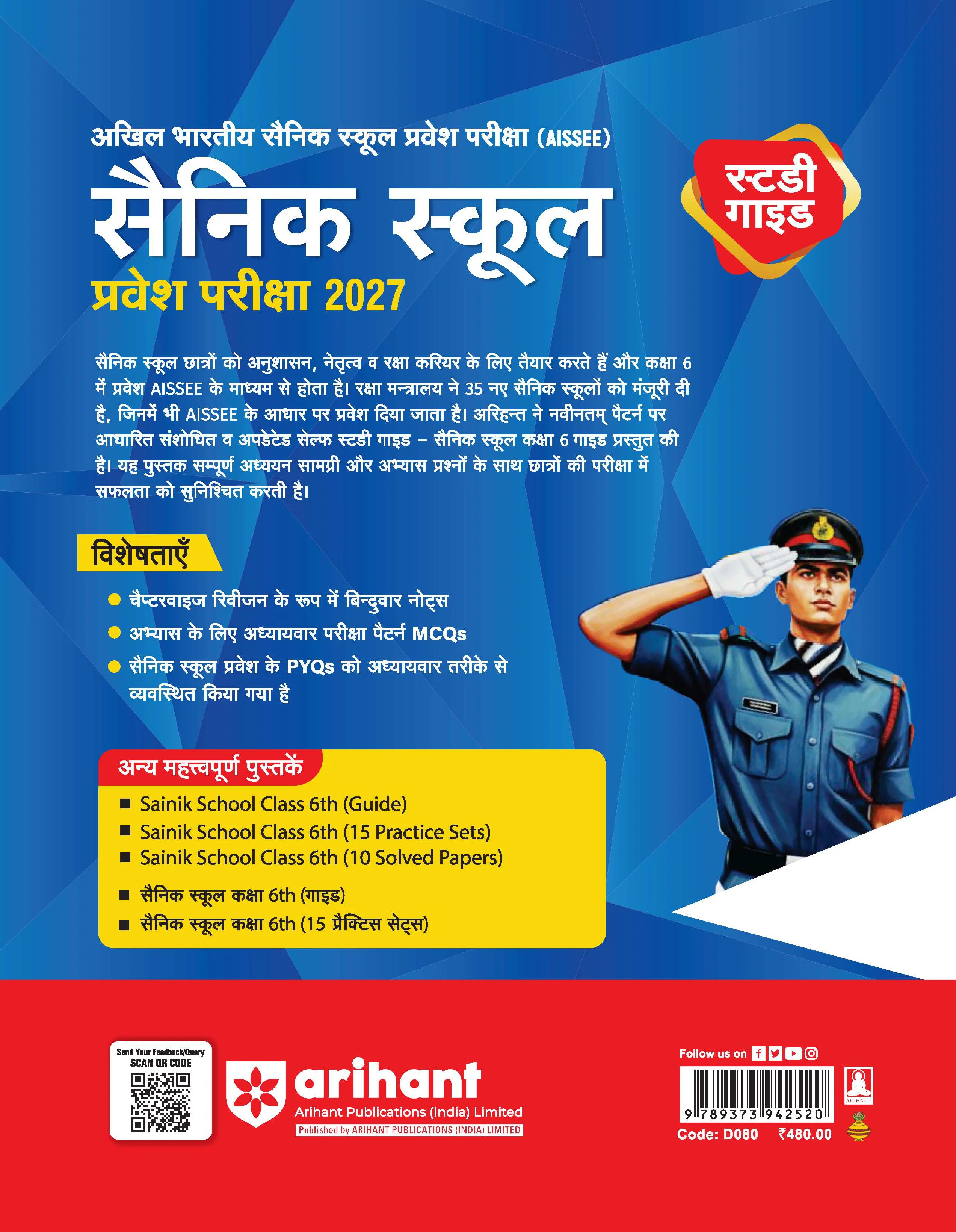 AISSEE Sainik School Class 6 Entrance Exam 2027 | Complete Study Guide | Quick Revision Notes, Practice MCQs & PYQs (2018–2026) | As per New Syllabus | Hindi Medium - Image 9