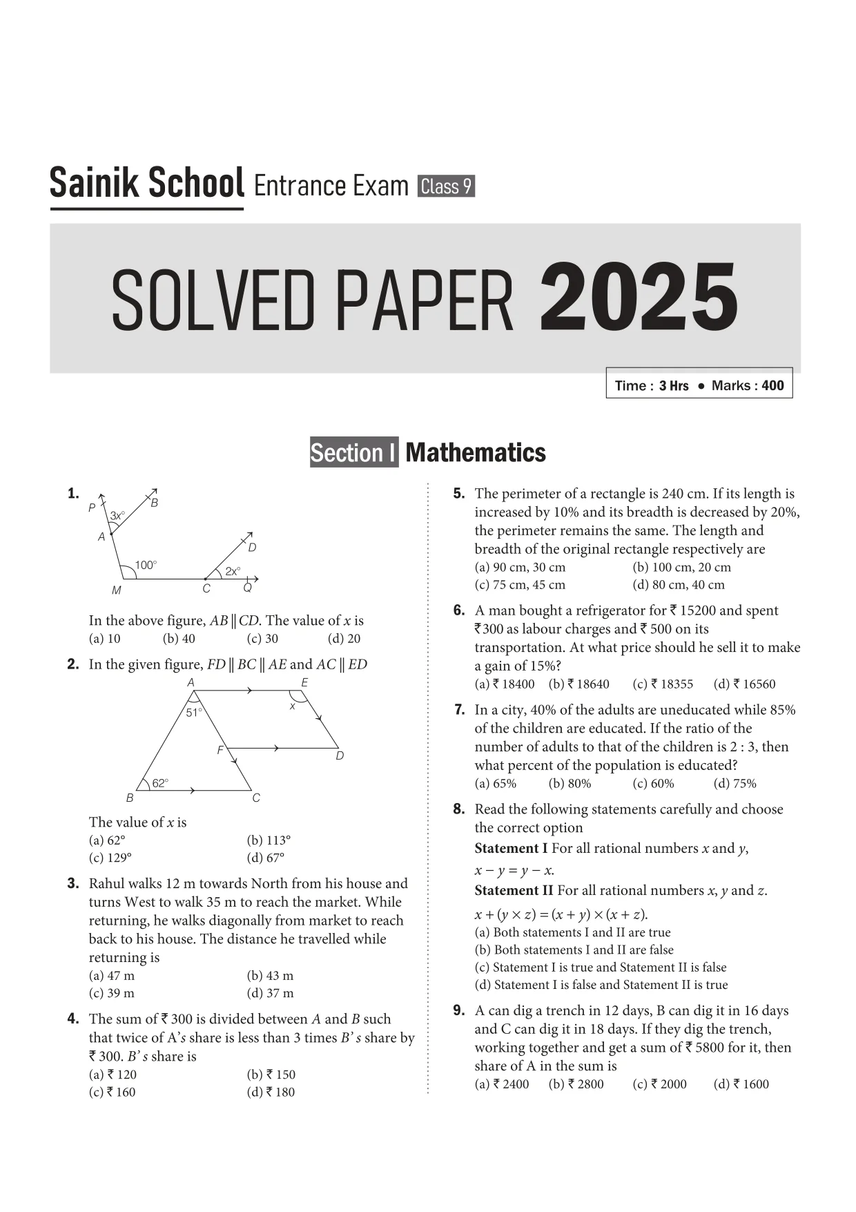 AISSEE Sainik School Class 9 Entrance Exam 2027 | 10 Solved Papers (2026- 2017) | Errorless & Authentic Solutions - Image 3