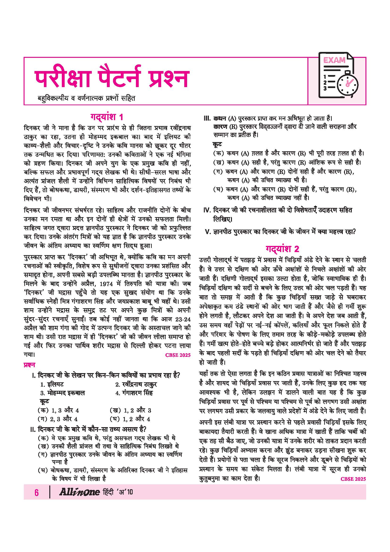 All in One Hindi-A Class 10 for CBSE Exam 2026-27 | NCERT Based Complete Theory, Practice Exercises, CBQs, A-R, Sample Papers & Mind Maps | Revised Edition as per Latest Syllabus - Image 10