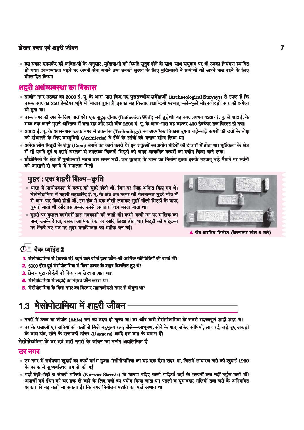All in One History (Itihas) Class 11 for CBSE Exam 2026-27 | NCERT Based Complete Theory, Practice Exercises, CBQs, A-R, Sample Papers & Mind Maps | Revised Edition as per Latest Syllabus - Image 10