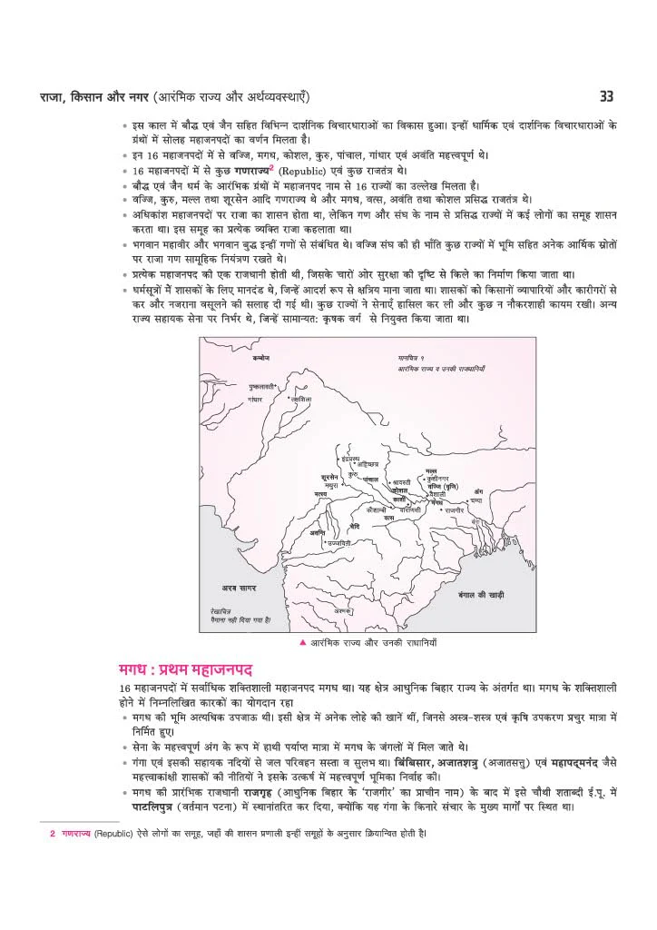 All in One History (Itihas) Class 12 for CBSE Exam 2026-27 | NCERT Based Complete Theory, Practice Exercises, CBQs, A-R, Sample Papers & Mind Maps | Revised Edition as per Latest Syllabus - Image 10