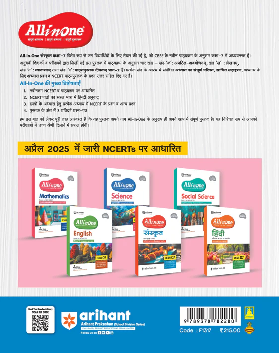 All in one Sanskrit Class 7 Exan 2025-26 | Based On Ncert Deepkam| Hindi Medium - Image 2