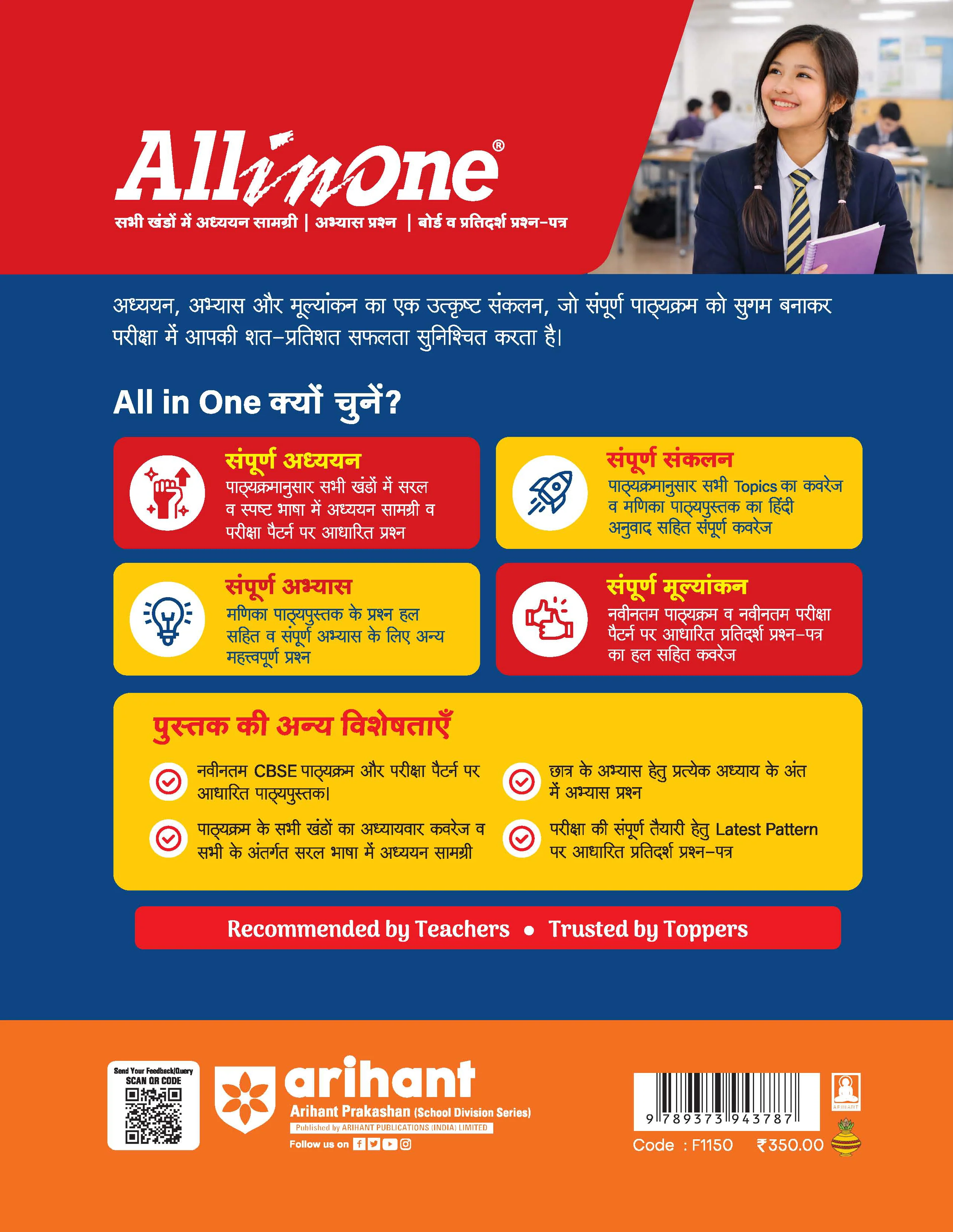 All in One Sanskrit Sampreshnatmak Class 10 for CBSE Exam 2026-27 | NCERT Based Complete Theory, Practice Exercises, CBQs, A-R, Sample Papers & Mind Maps | Revised Edition as per Latest Syllabus - Image 12