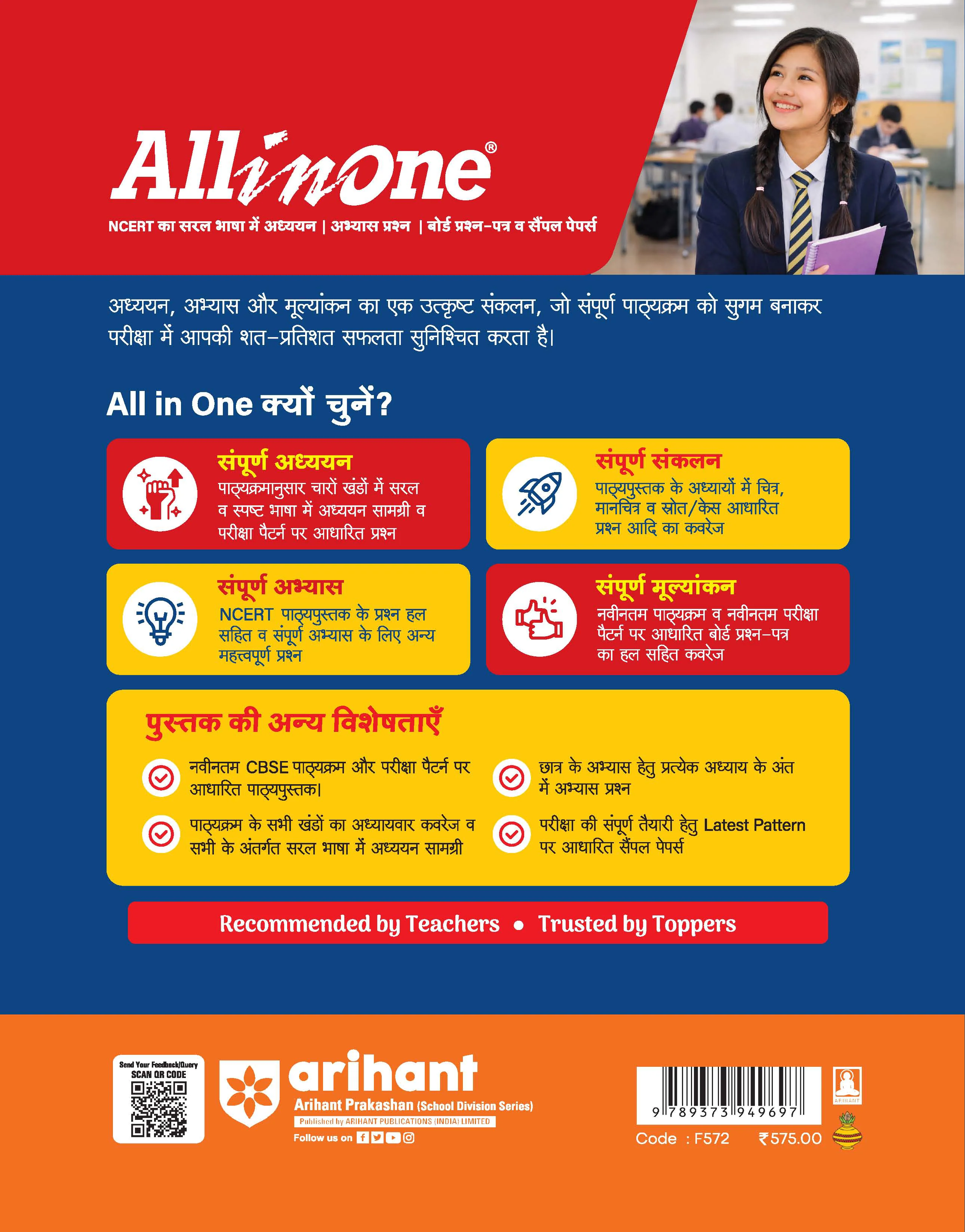 All in One Social Science (Samajik Vigyan) Class 10 for CBSE Exam 2026-27 | NCERT Based Complete Theory, Practice Exercises, CBQs, A-R, Sample Papers & Mind Maps | Revised Edition as per Latest Syllabus - Image 13