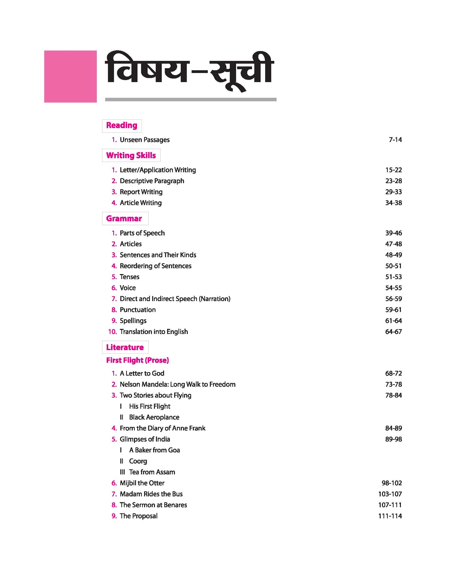 Avtar UP Board English Class 10 Exam 2026 | Chapterwise Question Bank | 3 Model Papers with OMR Sheet, MCQs | Based on NEP 2020 - Image 3