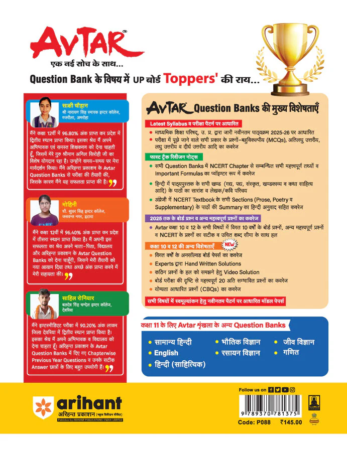 Avtar UP Board Math - Class 11th Exam 2026 | Chapterwise Question Bank | Hindi Medium - Image 2