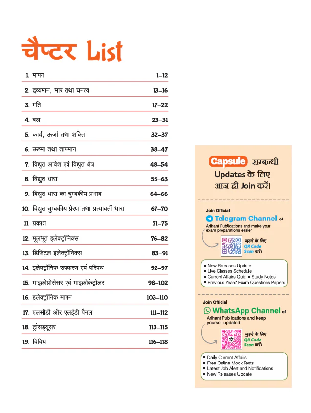 Basic Science & Engineering Capsule Handwritten Notes for RRB Technician & Assistant Loco Pilot (ALP) | Latest Exam Pattern Based | Quick Revision Notes with Mind Maps - Image 3