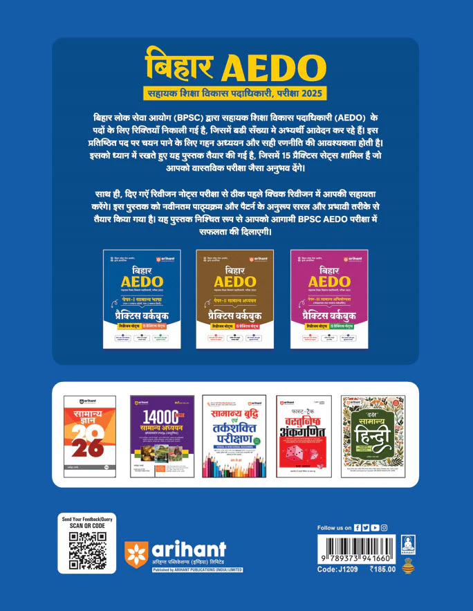 Bihar AEDO Exam 2025 | Paper 1 Samanya Bhasha (English + Hindi) | Practice Workbook with Revision Notes & 15 Practice Sets | As per Latest BPSC Syllabus - Image 2