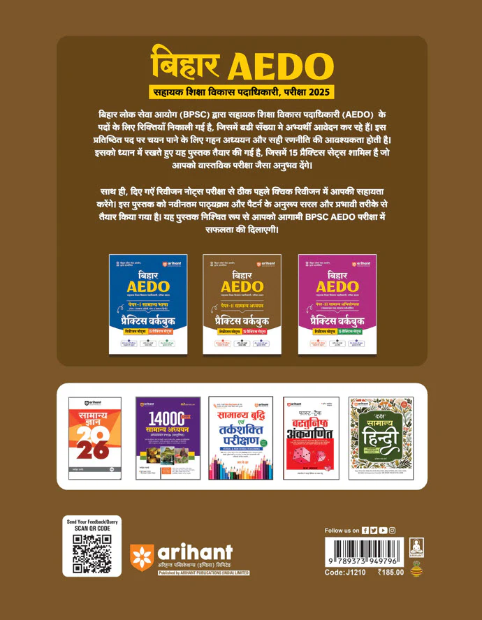 Bihar AEDO Exam 2025 | Paper 2 Samanya Adhyayan (General Studies) | Practice Workbook with Revision Notes & 15 Practice Sets | As per Latest BPSC Syllabus - Image 2