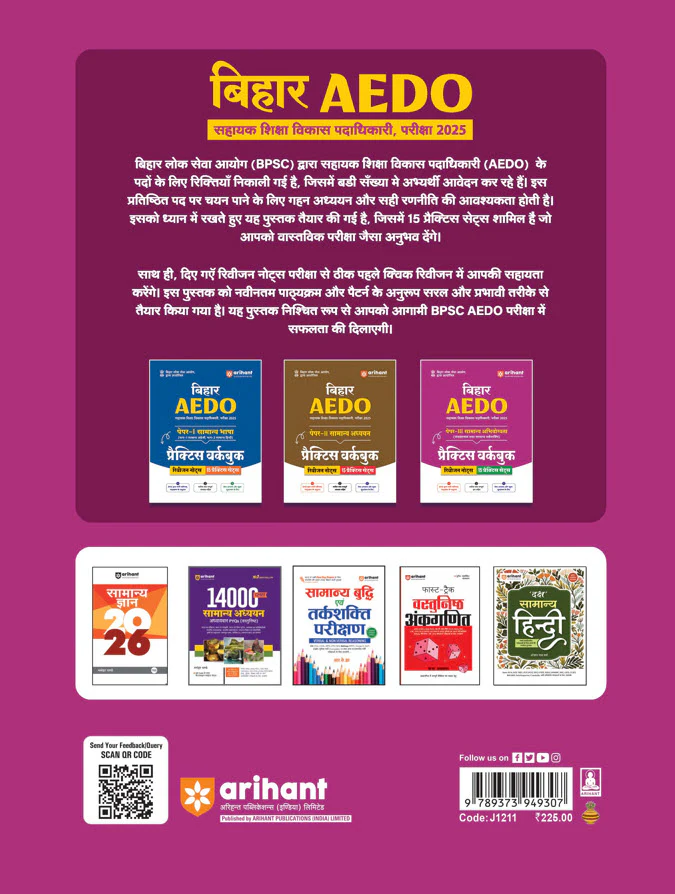Bihar AEDO Exam 2025 | Paper 3 Samanya Yogyata (Quantitative & Reasoning) | Practice Workbook with Revision Notes & 15 Practice Sets | As per Latest BPSC Syllabus - Image 2