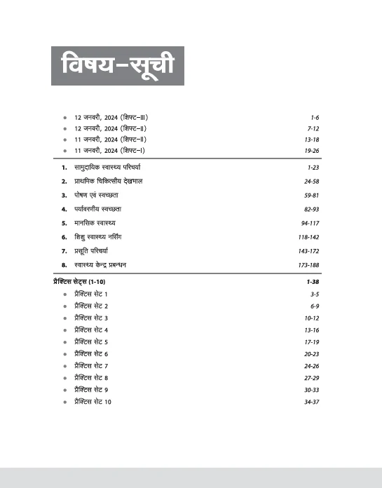 Bihar (BTSC) ANM Exam 2026 | Revision Notes, 10 Practice Sets & 4 Solved Papers | Chapterwise Revision Notes, 2000+ MCQs | Complete Study Serource for BSTC ANM 2025-26 - Image 3