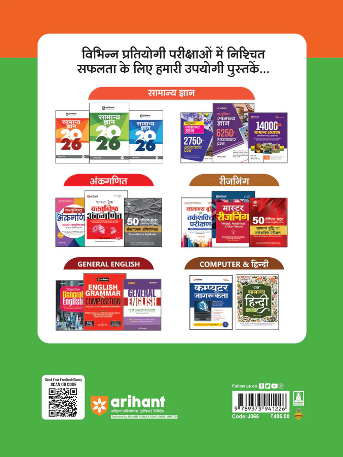 Bihar Polytechnic Entrance Exam (BCECE) 2026 | Ganit, Physics & Chemistry Complete Study Book | with Theory, Practice MCQs & Solved Paper | Hindi Medium - Image 2