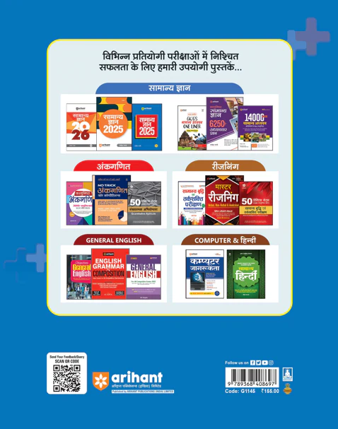 Bihar Staff Nurse Recruitment Exam 2025 | Practice Workbook with 20 Practice Sets | Hindi Medium - Image 2