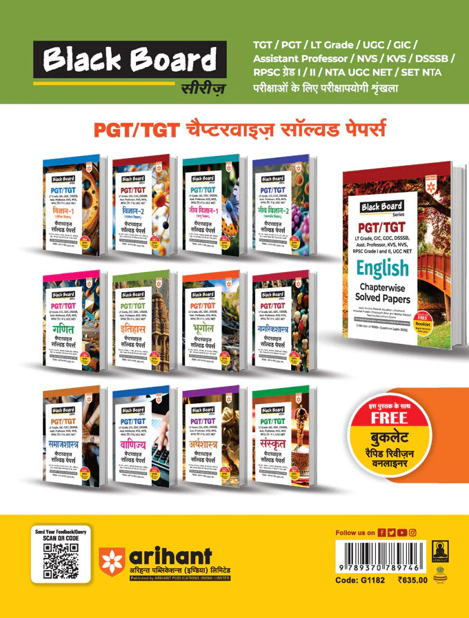 Black Board Series PGT/TGT Itihas (History) | Chapterwise Solved Papers | 5000+ MCQs with Explanations | For LT Grade, GIC, DSSSB, Asst. Professor, KVS, NVS, RPSC, BPSC & Other Teacher Exams - Image 2