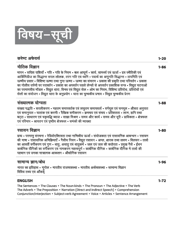 BSF Head Constable Radio Operator & Mechanic Recruitment Exam (Phase 1) 2025 | Based on Latest Pattern | Physics, Chemistry, Maths, English & GK  | Hindi Medium - Image 3