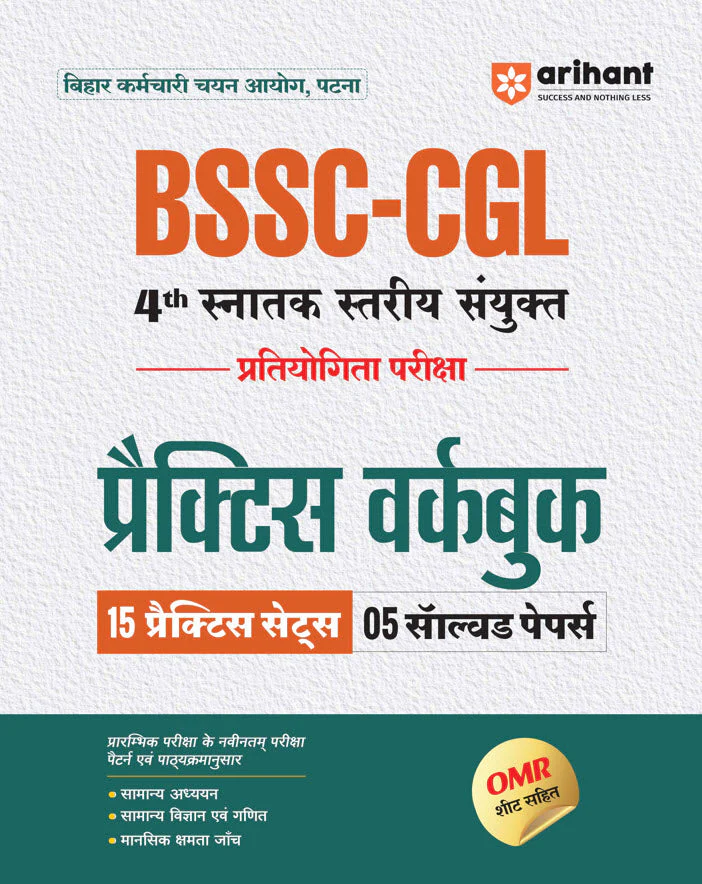 BSSC-CGL (4th Combined Graduate Level) Exam Practice Workbook | 15 Practice Sets & 5 Solved Papers | Based on Latest Pre Exam Pattern with OMR Sheet