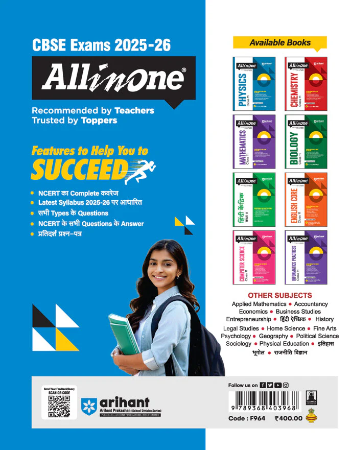 CBSE All in one Hindi Achik Class 11 Exam 2026 | NCERT Questions & Other Important Ques., Sample Question-Paper - Image 2