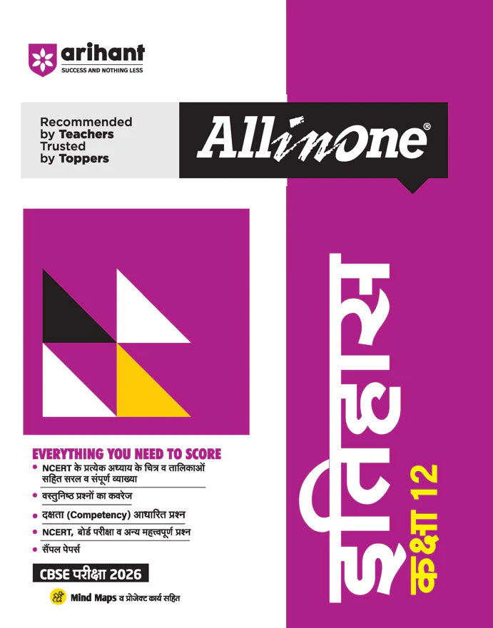 CBSE All in One Itihas (History) Class 12 Exam 2026 | Objective Question Competency based Question, Ncert Board Exam & Important Question