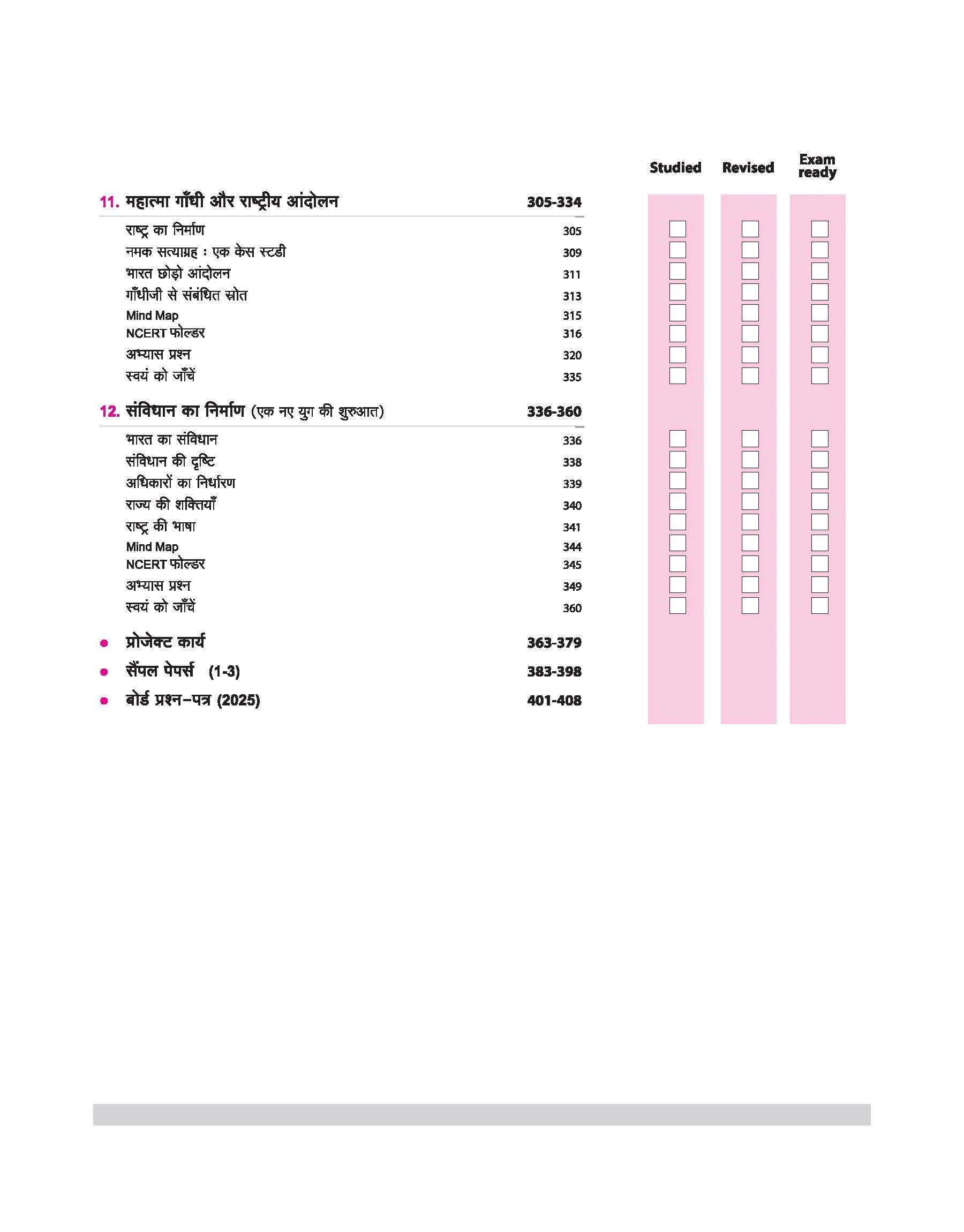 CBSE All in One Itihas (History) Class 12 Exam 2026 | Objective Question Competency based Question, Ncert Board Exam & Important Question - Image 6