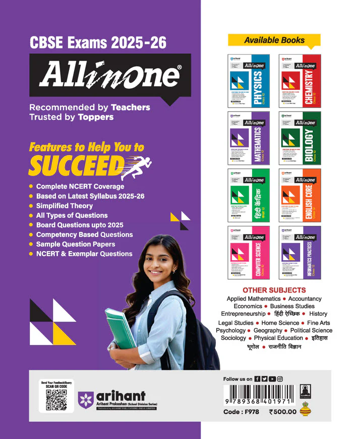 CBSE All in one Mathematics Class 12 Exam 2025-26 | Topic & Chapter Exercises, Case Based, Board Question Upto 2025, Sample Question Papers | Including Mind Maps - Image 2