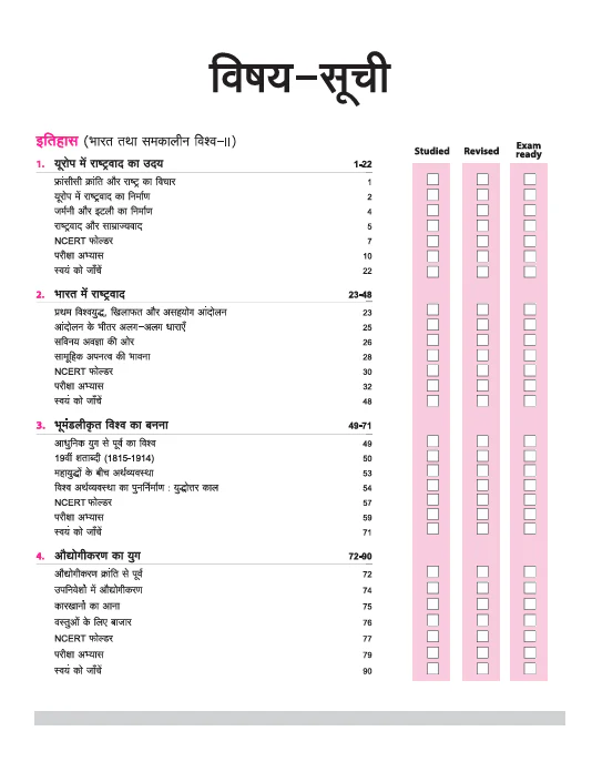 CBSE All in One Samajik Vigyan (Social Science) Class 10 Exam 2025-26| Board Question-Paper & Sample Papers, MCQs - Image 3