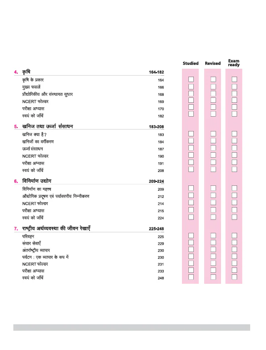 CBSE All in One Samajik Vigyan (Social Science) Class 10 Exam 2025-26| Board Question-Paper & Sample Papers, MCQs - Image 5