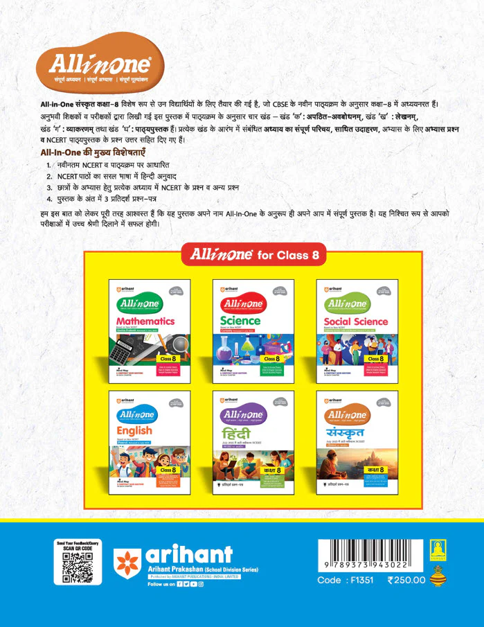 CBSE All in One Sanskrit Class 8 Exam 2025–26 | Sample Question Papers | Based on New NCERT Released in July 2025 - Image 6