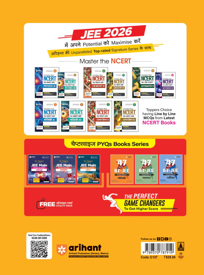 CGPET (Pre- Engineering Test) 2026 | 17 Years (2025-2009) Solved Papers | Most Authentic & Explanatory Solution | With Online Test Series | Hindi Medium - Image 3