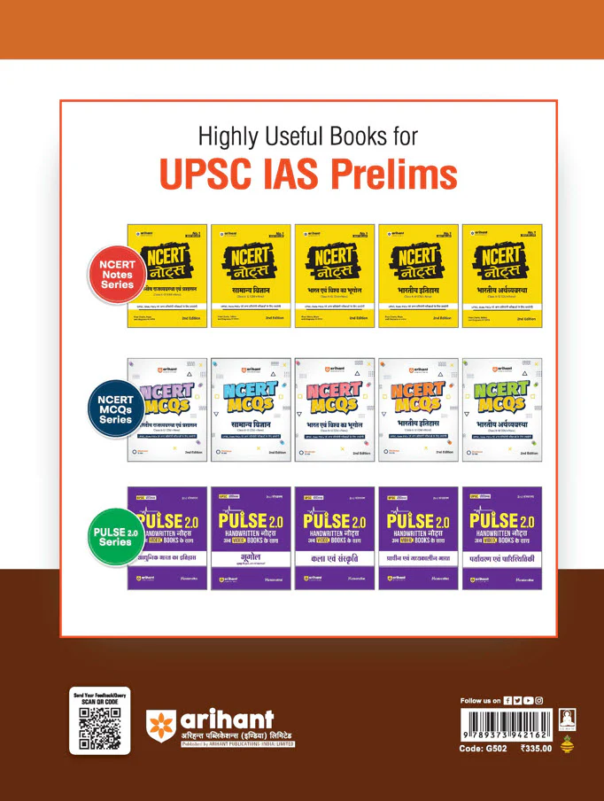 CGPSC Prelims Exam | Yearwise & Topicwise Solved Papers (2025–2003) | Paper 1 (General Studies) & Paper 2 (CSAT) | 100% Detailed & Authentic Explanations | Hindi Medium - Image 2
