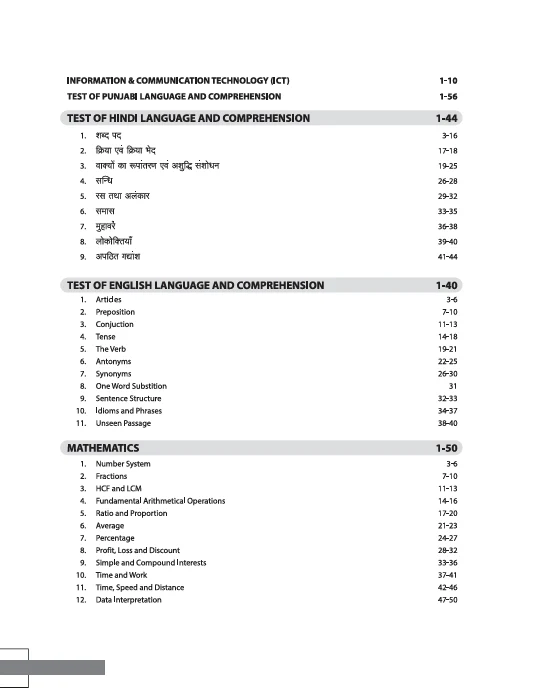 Chandigarh JBT Primary Teacher (Class I–V) Exam Guide | 3000+ MCQs | Based on Latest Pattern | Complete Syllabus Coverage - Image 4
