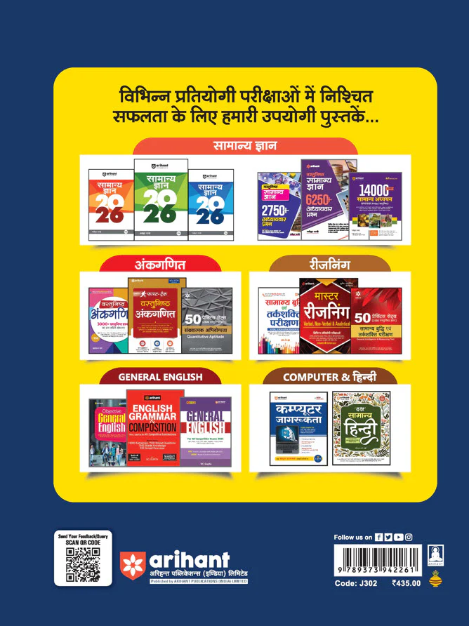 Chhattisgarh D.El.Ed Entrance Exam 2026 | Complete Guide with Solved Paper 2025 | General Mental Ability, Teaching Aptitude, GK, General Hindi & English | Hindi Medium - Image 2