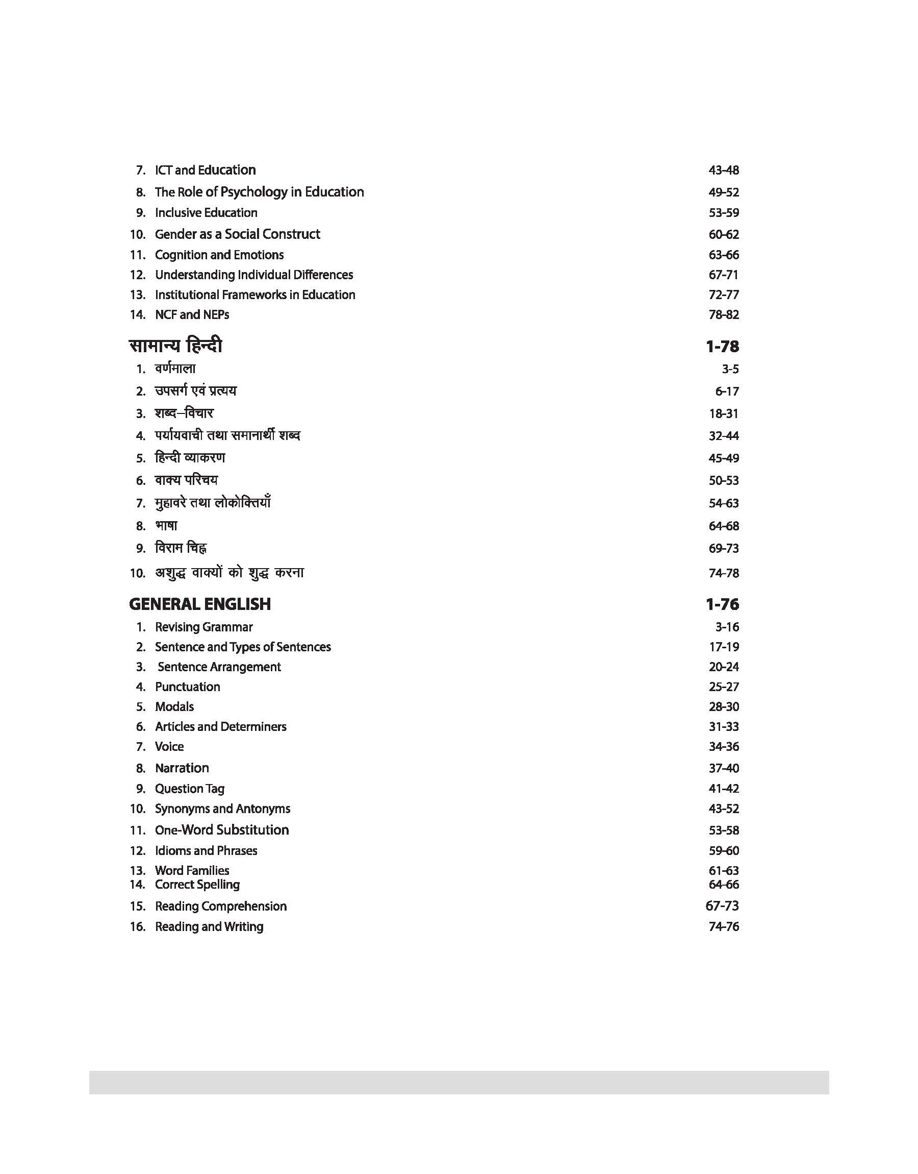 Chhattisgarh D.El.Ed (Diploma in Elementary Education) Entrance Exam 2026 | Complete Study Guide with 2025 Solved Paper | Conducted by CG Vyapam - Image 4