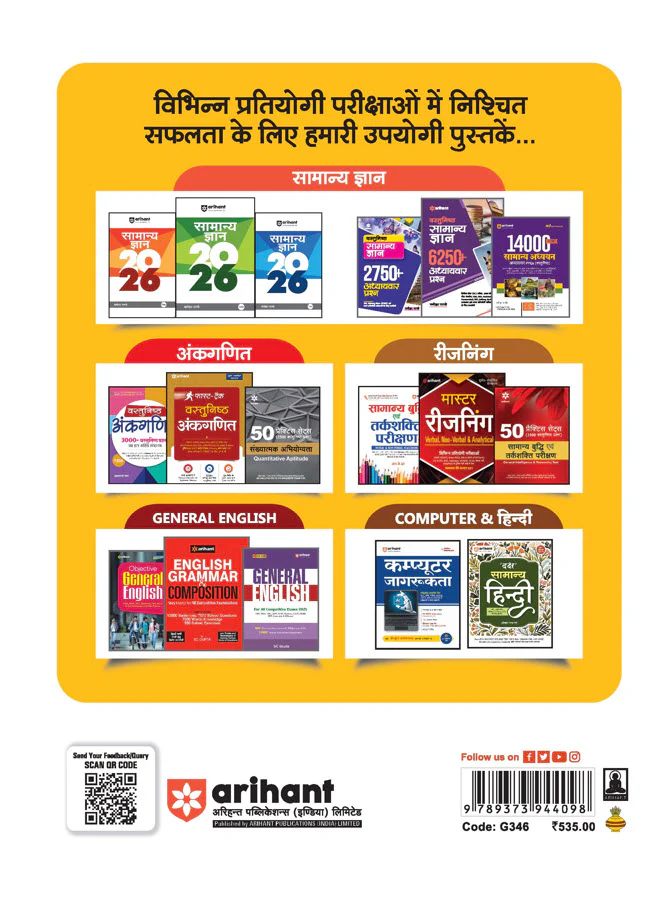 Chhattisgarh PAT 2025 | Solved Papers (2000–2025) | Authentic & Detailed Solutions | Best Practice Resource for CG Vyapam Pre-Agriculture Test Preparation | Hindi Medium - Image 2