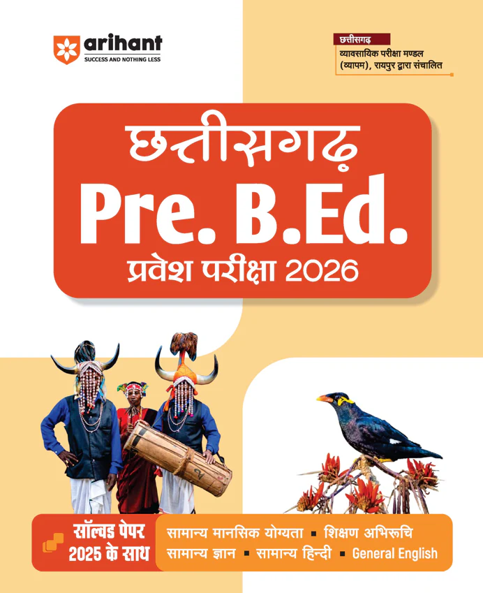 Chhattisgarh Pre B.Ed. Entrance Exam 2026 | Compete Study Guide Based on CG Vyapam Syllabus | with Solved Paper 2025 | Hindi Medium