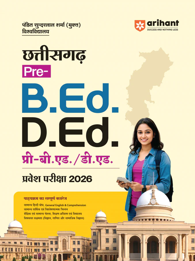 Chhattisgarh Pre B.Ed. & Pre D.Ed. Entrance Exam 2026 | Complete Study Guide | As per Pt. Sundarlal Sharma University Latest Syllabus