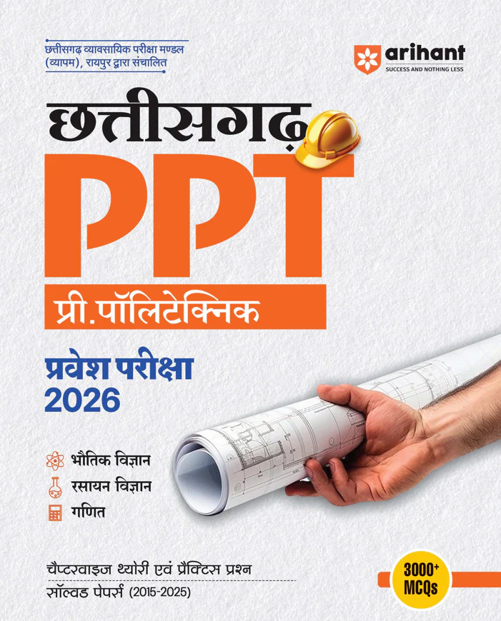 Chhattisgarh Pre-Polytechnic (PPT) Entrance Exam 2026 | Compete Study Guide Based on CG Vyapam | Chapterwise Theory & 3000+ Practice MCQs | Solved Papers 2015–2025 | Hindi Medium