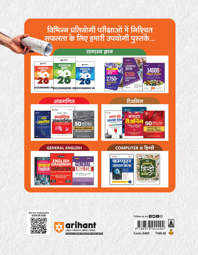 Chhattisgarh Pre-Polytechnic (PPT) Entrance Exam 2026 | Compete Study Guide Based on CG Vyapam | Chapterwise Theory & 3000+ Practice MCQs | Solved Papers 2015–2025 | Hindi Medium - Image 2