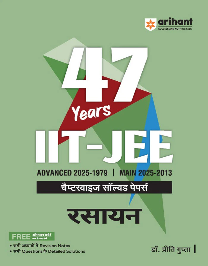 Combo of 47 Year IIT JEE Chapterwise Solved Paper | Physics, Chemistry & Mathematics | With Free Mathematics Glossary - Image 3