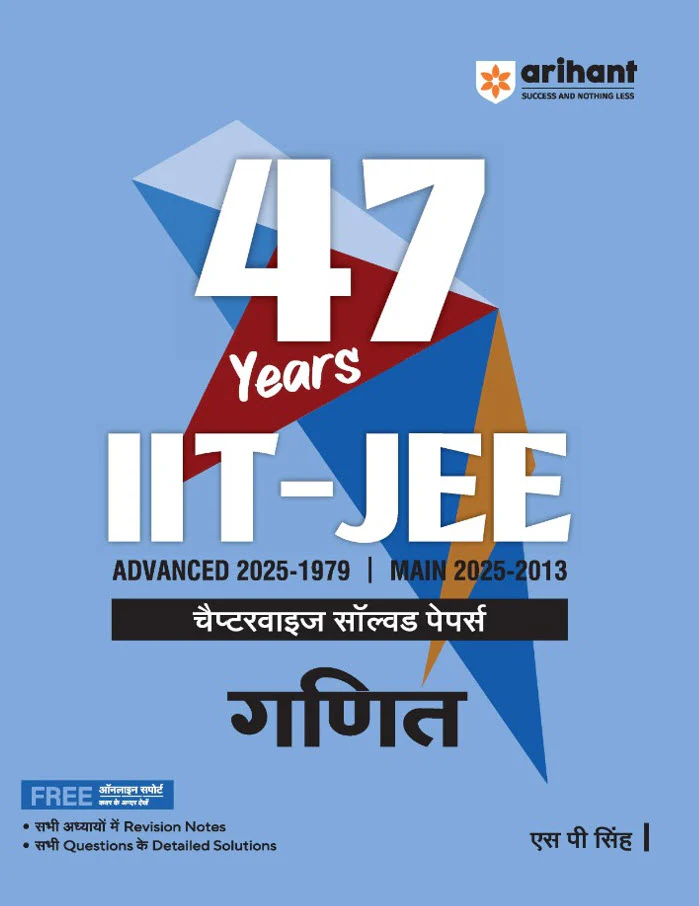 Combo of 47 Year IIT JEE Chapterwise Solved Paper | Physics, Chemistry & Mathematics | With Free Mathematics Glossary - Image 4
