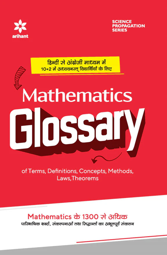 Combo of 47 Year IIT JEE Chapterwise Solved Paper | Physics, Chemistry & Mathematics | With Free Mathematics Glossary - Image 5