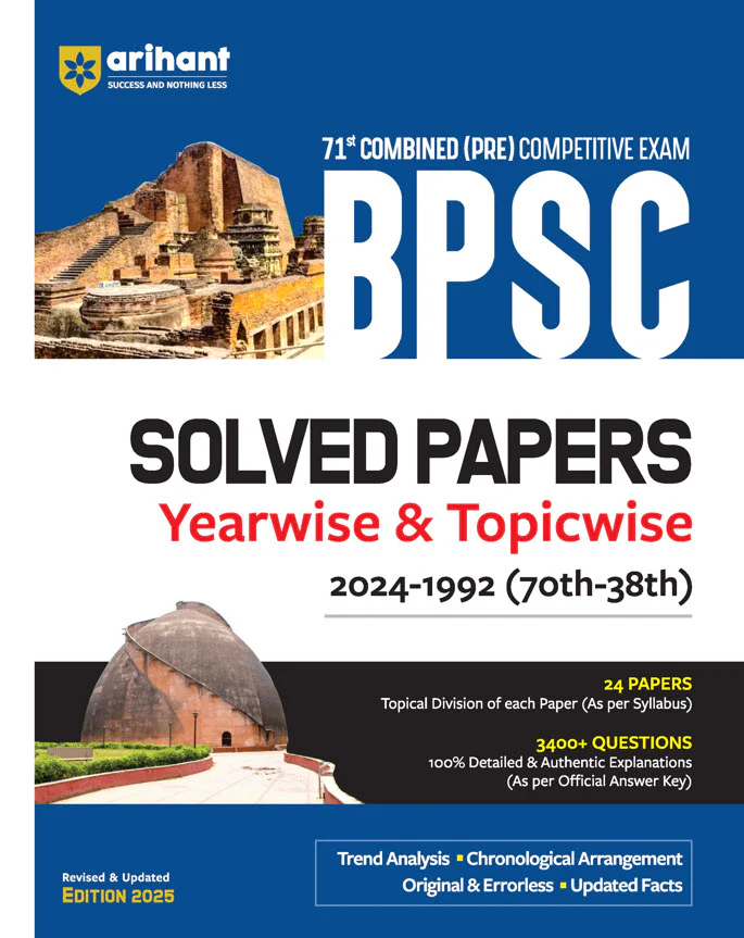 Combo of 71st BPSC 2025 Prelims & Know Your State Bihar (Bihar General Knowlegde Exam 2025 | 71st BPSC (Solved Paper, Practice Sets & Solved Paper) & Know Your State Bihar (BPSC & Other Exam) | with Free General knowledge 2026 | English Medium - Image 2
