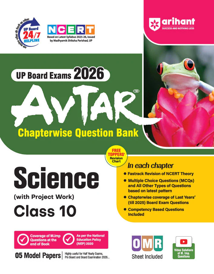 Avtar UP Board Science Class 10 Exam 2026 | Chapterwise Question Bank | 5 Model Papers with OMR Sheet, MCQs | Based on NEP 2020