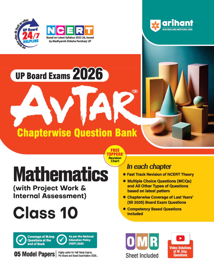 Combo of Avtar UP Board Class 10th Exam 2026 | Mathematics, Social Science & Science | English Medium - Image 2