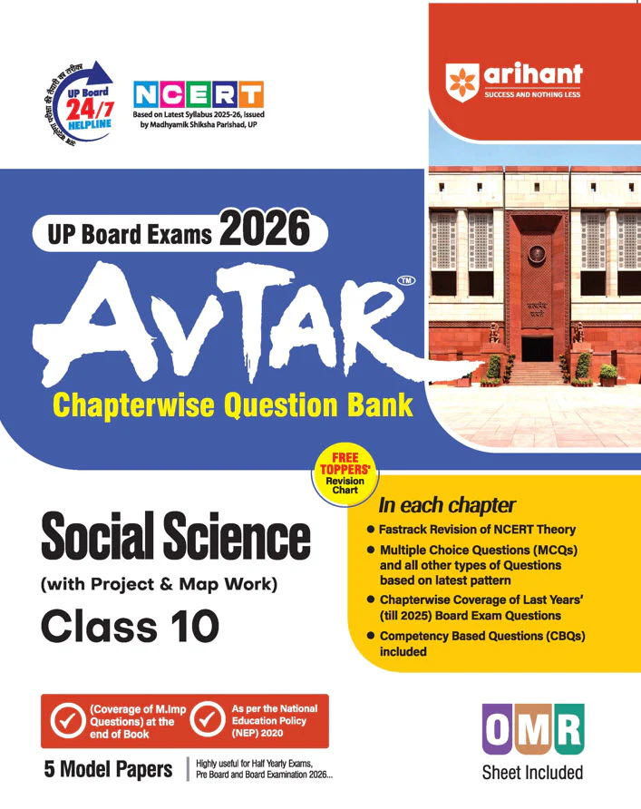 Combo of Avtar UP Board Class 10th Exam 2026 | Mathematics, Social Science & Science | English Medium - Image 4