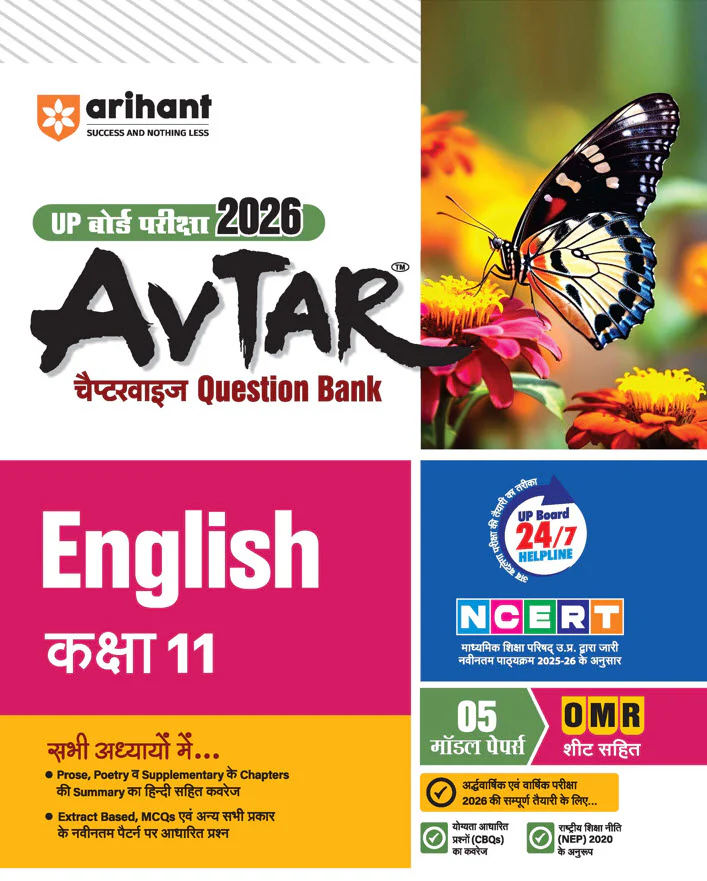 Combo of Avtar UP Board Class 11th Exam 2026 | HIndi (Sahityik) & English - Image 3