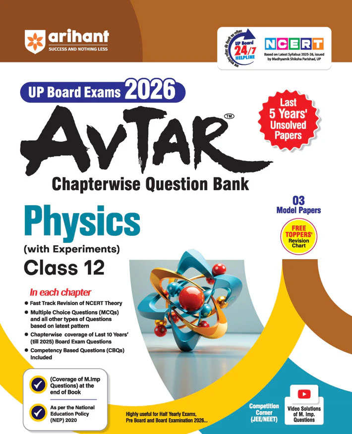 Combo of Avtar UP Board Class 12th Exam 2026 | Physics, Chemistry & Biology | English Medium - Image 2