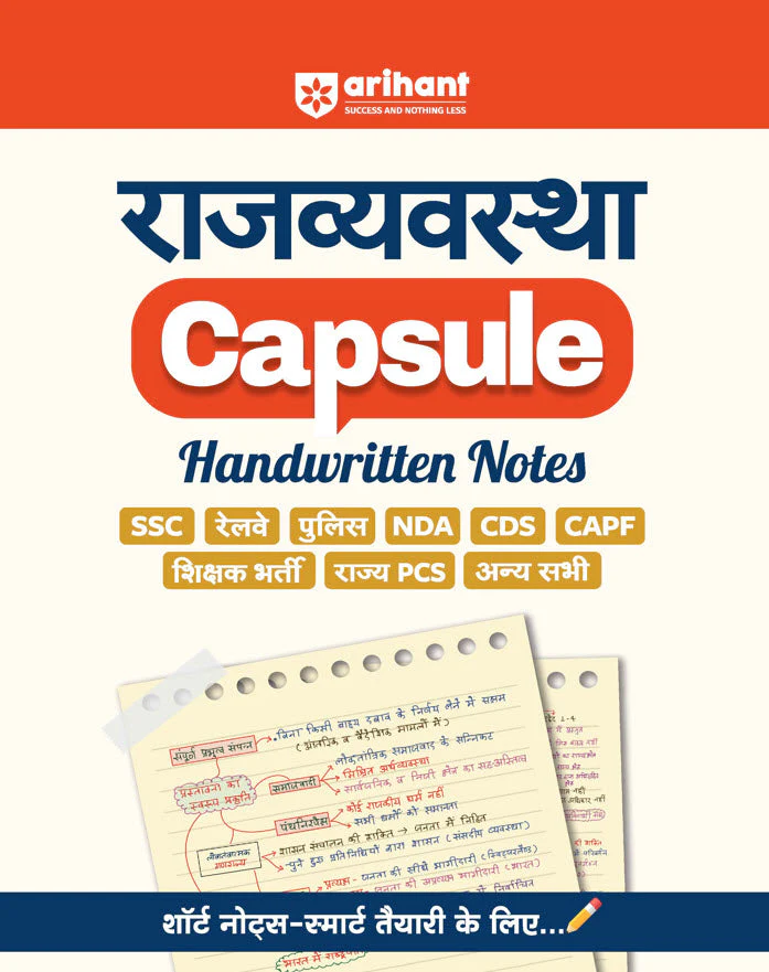 Combo of Capsule Bihar Librarian & Handwritten Notes 2025 | Pustkalya evm Suchna Vigyan & Statik GK, (Vigyaan), (Arthvyavastha), (Rajvyavastha), (Bhoogol), (ithas) |  With Free General Knowledge 2026 | Hindi Medium - Image 4