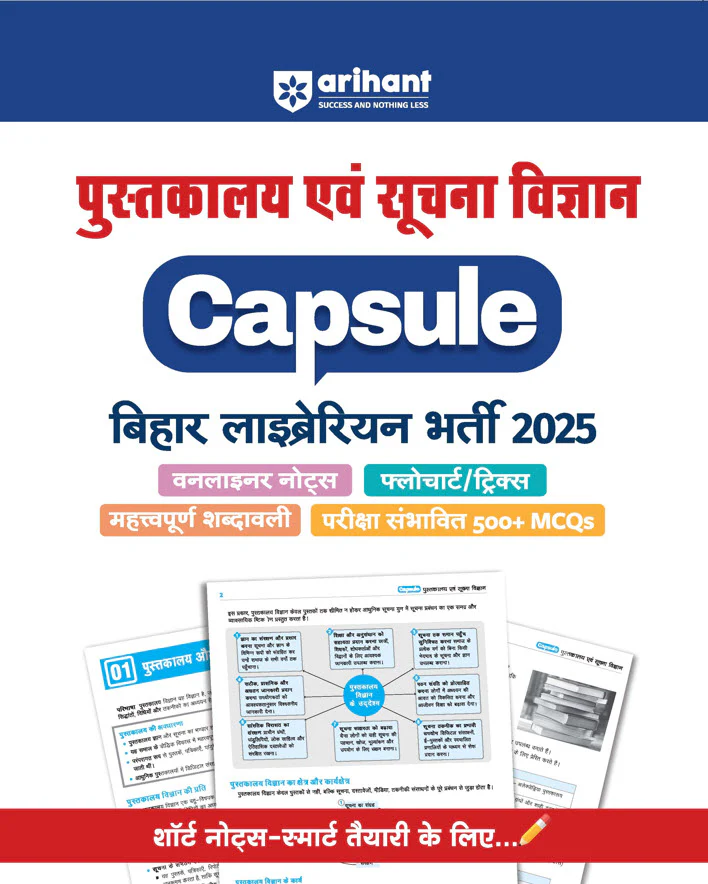 Combo of Capsule Bihar Librarian & Handwritten Notes 2025 | Pustkalya evm Suchna Vigyan & Statik GK, (Vigyaan), (Arthvyavastha), (Rajvyavastha), (Bhoogol), (ithas) |  With Free General Knowledge 2026 | Hindi Medium - Image 8